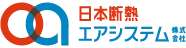 日本断熱エアシステムロゴ